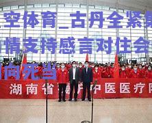 古丹全紧集内情支持感言对住会安刺向死当